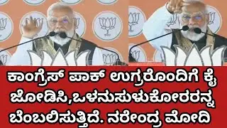 PM Modi addresses public rally in Sitamarhi, Bihar