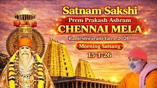 PREM PRAKASH ASHRAM CHENNAI SATGURU MAHARAJ JI KA SATSANG 15-01-26