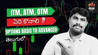 ATM, ITM, OTM Strike Price ఎలా ఎంపిక చేస్కోవాలి | Options Trading Basics in Telugu | telugu trading