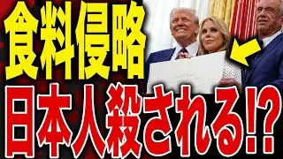 危険な食品添加物が日本にやって来る！
