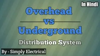 Overhead vs underground distribution system in hindi | SIMPLY ELECTRICAL |