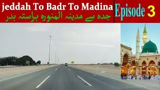 Driving jeddah To Badr To Madina| Saudi Arabia Travel | Ep.3 |جدہ سے مدینہ المنورہ براستہ بدر