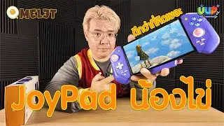 UNBOX Review after using the Omelet Super Deck JoyPad on Nintendo Switch
