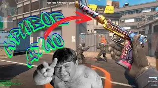 CS 2 кривое дуло