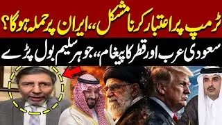 Will the US Attack Iran? | Saudi & Qatar's Important Message | Johar Saleem Speaks Out