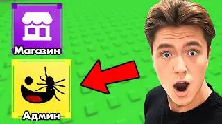 Я Получил Силы РАЗРАБОТЧИКА в Steal A Brainrot!!