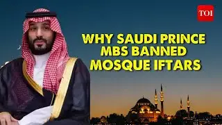 Saudi Prince MBS bans Iftars in mosques ahead of Ramadan | Mohammed Bin Salman's Royal Reforms 2024