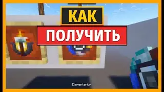 КАК ПОЛУЧИТЬ МОД ELEMENTARIUM FORBIDDEN И ARCANUS MINECRAFT