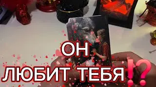 🚨ЧЕСТНО БЕЗ ИЛЛЮЗИЙ❗️💯 таро расклад 