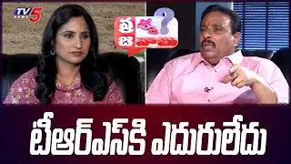 Praja with Anusha | TRS MLA Danam Nagender Interview | TV5 News