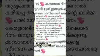 January 15 #january #facts #day #shortvideo #shorts #information #info