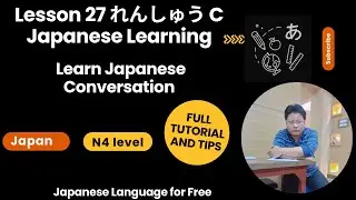 Lesson 27 れんしゅう C Japanese Learning | Learn Japanese Conversation | Japanese Language for Free
