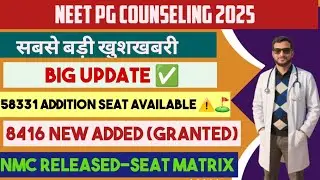 NEET PG 2025! MCC NEET PG NEW SEATS ADDED 58331 , BUT SEAT IS GRANTED IN SEAT MATRIX ! LATEST NEWS 