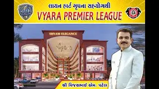 VYARA PREMIER LEAGUE - DAY -  5