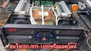 เพาเวอร์แอมป์มือสองNPE C2200 ขับเบสได้ กลางแหลมแจ่ม 8300รวมส่ง