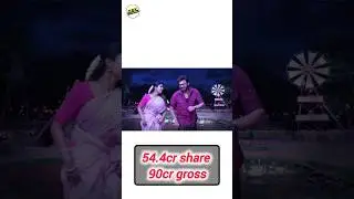 100cr 😱 sankranthikivasthunnam 3 days collections #gamechanger #ramcharan