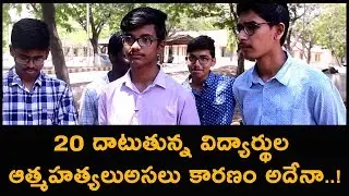 Telangana intermediate results 2019 issues : Students Fried On Intermediate Board