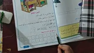 عبير تتعلم،محو الاميه اساس