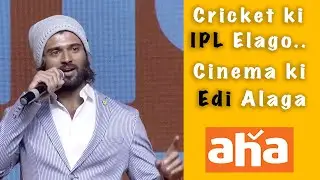 Vijay Devarakonda Speech at Aha OTT Platform launch || AHA || Movie Volume