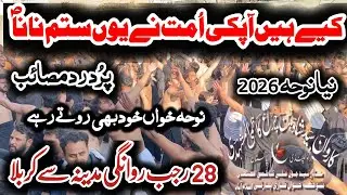 New NOHA 2026_Kea Hain Apki Umat Nay Youn Sitam Nana_ Qari party Islamabad_25 Rajab 2026 Syed kasran