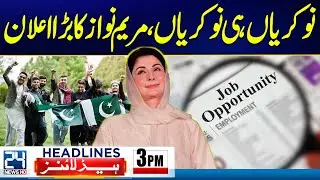 Multiple Jobs - Maryam Nawaz Huge Announcement - Rajab Butt Appear In Court - 3pm News Headlines