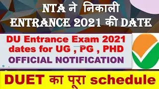 DU ENTRANCE EXAM 2021|DU FORMS 2021|DU ENTRANCE EXAM schedule 2021|DUET
