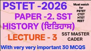 #PSTET HISTORY LECTURE 3 WITH VERY VERY IMPORTANT 30 MCQS #PSTEHISORT #education #ptet 