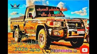 شيلة رازحيه جديد قوت القوه ادا المنشد رشاد الرازحي #لا تنسى _لايك _واشتراك _بالقناة_ليصلك _كل _جديد 