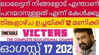 KITE VICTERS CHANNEL Online class timetable/August 17 timetable/First bell/itsvicters/shabz style