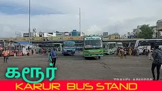 Karur Bus Stand || Karur City || Travel Advisor