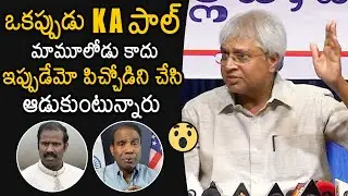 Undavalli Arun Kumar About KA Paul Reputation in the World | Praja Shanthi Party | News Buzz