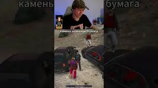 камень ножницы бумага #gta5rp #гта5рп #gta5rpтулево #гта5рппогоня #нарезкитвитча #suhoyq