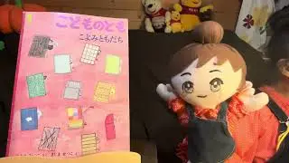 ＃１２９　こどものともの「こよみともだち」対象年齢５才から