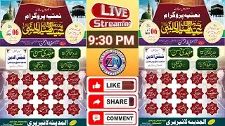 🔴Live Jasne Eid Miladunnabi ﷺ Natiya Program Naya Kalam Layebreri Khas Newada | Mubarakpur Azamgarh