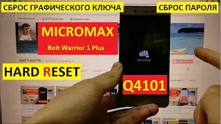 Hard reset Micromax Q4101 Сброс настроек