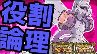 【役割論理】オリジンパルキアと楽しむランクバトル配信【＃ポケモンSV 】