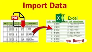 Learn the Fastest Technique to Import Data from PDF to Excel ।