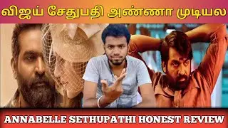 Annabelle Sethupathi Review | Annabelle Sethupathi Movie Review | Vijay Sethupathi | Taapsee Pannu.