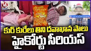 High Court Serious Maganoor School Food Poisoning Issue | V6 News