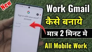 How to create a work Gmail ID | How to login to work Gmail ID | How to login to work Gmail ID
