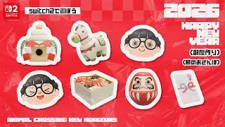 【あつ森】あけおめ！手に入れたSwitch2で遊ぶ新年一発目🎍