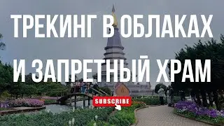 ЧИАНГМАЙ | Все, что нужно знать о столице северного Таиланда