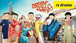 Dream girl || Nobita || official trailer || rs drama