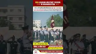 DCA चा 12 एकरांचा भव्य कॅम्पस !