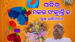 Guruji ka bani ⚫‼️⚫ ଜୀବନ ଏପରି ||  #bababalia #jagannath 