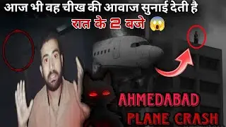 Ghosts of Air India Plane Crash Still Haunting |Spirit Communication on site 😱💀 || HAUNTED TOUR ||