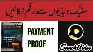 How to withdraw money from snake video application / Snake video payment proof/ Paisy nkalin
