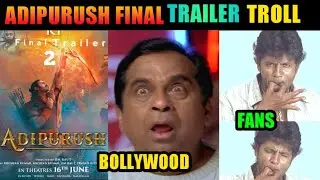 ADIPURUSH FINAL TRAILER TROLL | ADIPURUSH TRAILER TROLLING | ADIPURUSH NEW TRAILER | PRABHAS