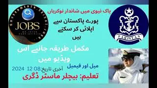 pak navy job 2024 Government  Jobs 2024 contact  :0309 47 19178  #GovernmentPrivateJobs786