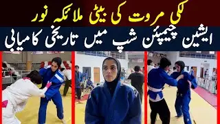 Malaika Noor, judo player from Lakki Marwat, became the first junior female athlete to win a medal.